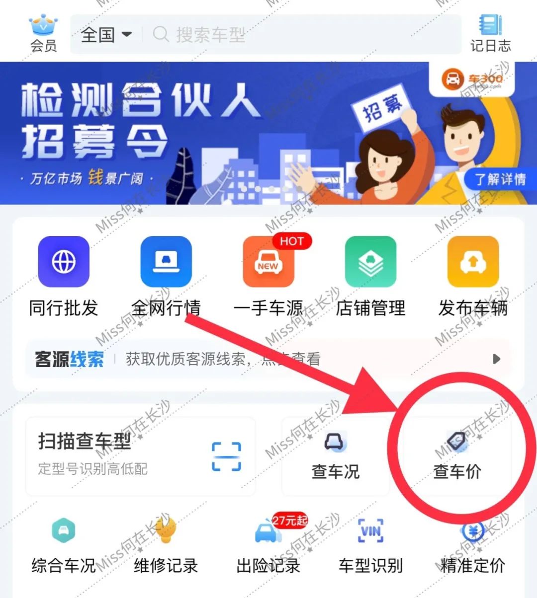 車輛抵押貸款如何申請(車輛抵押貸款申請表)？ (http://www.771378.com/) 知識問答 第2張