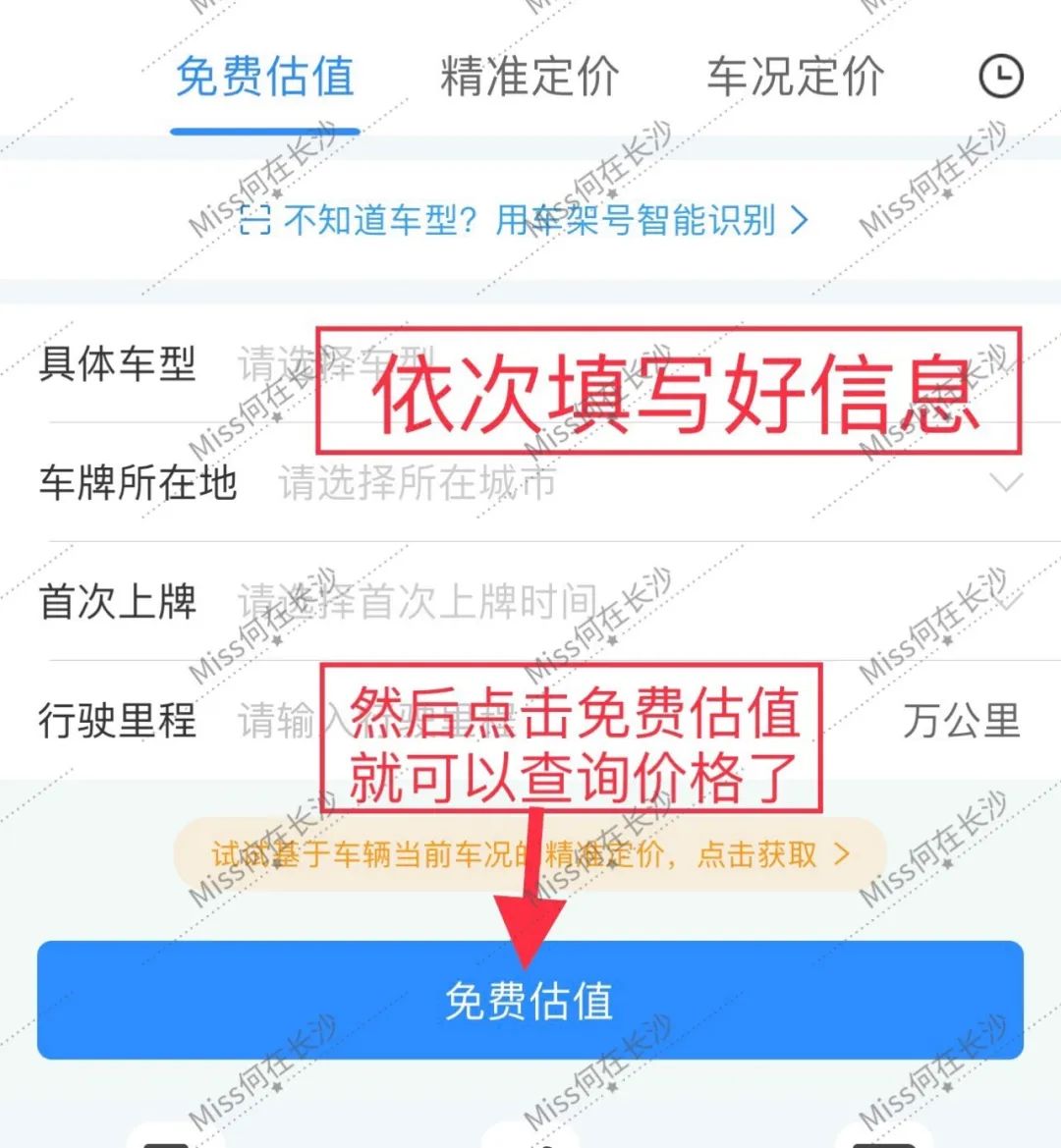 車輛抵押貸款如何申請(車輛抵押貸款申請表)？ (http://www.771378.com/) 知識問答 第3張