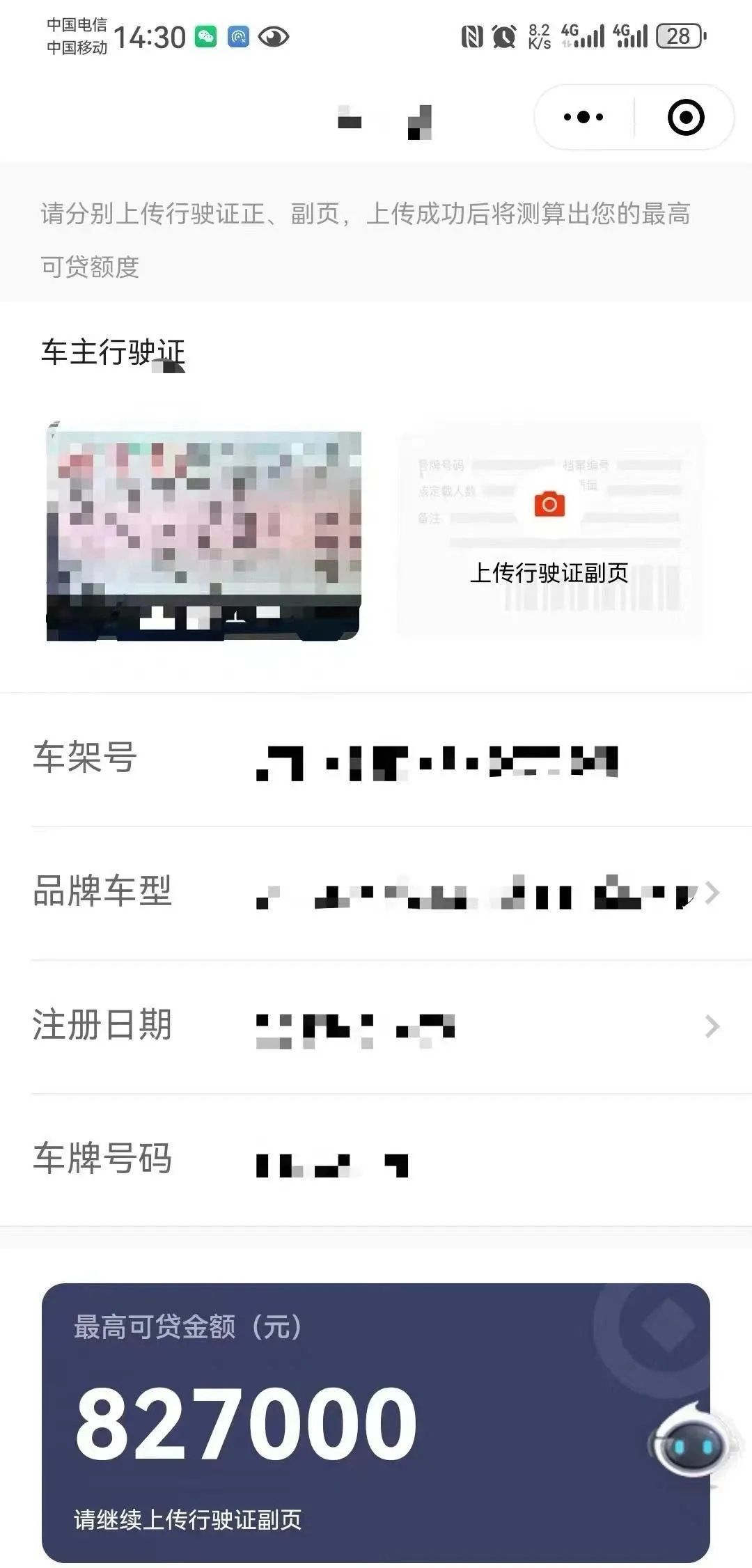 車輛貸款抵押在哪兒辦(抵押車貸款麻煩嗎)？ (http://www.771378.com/) 知識問答 第4張