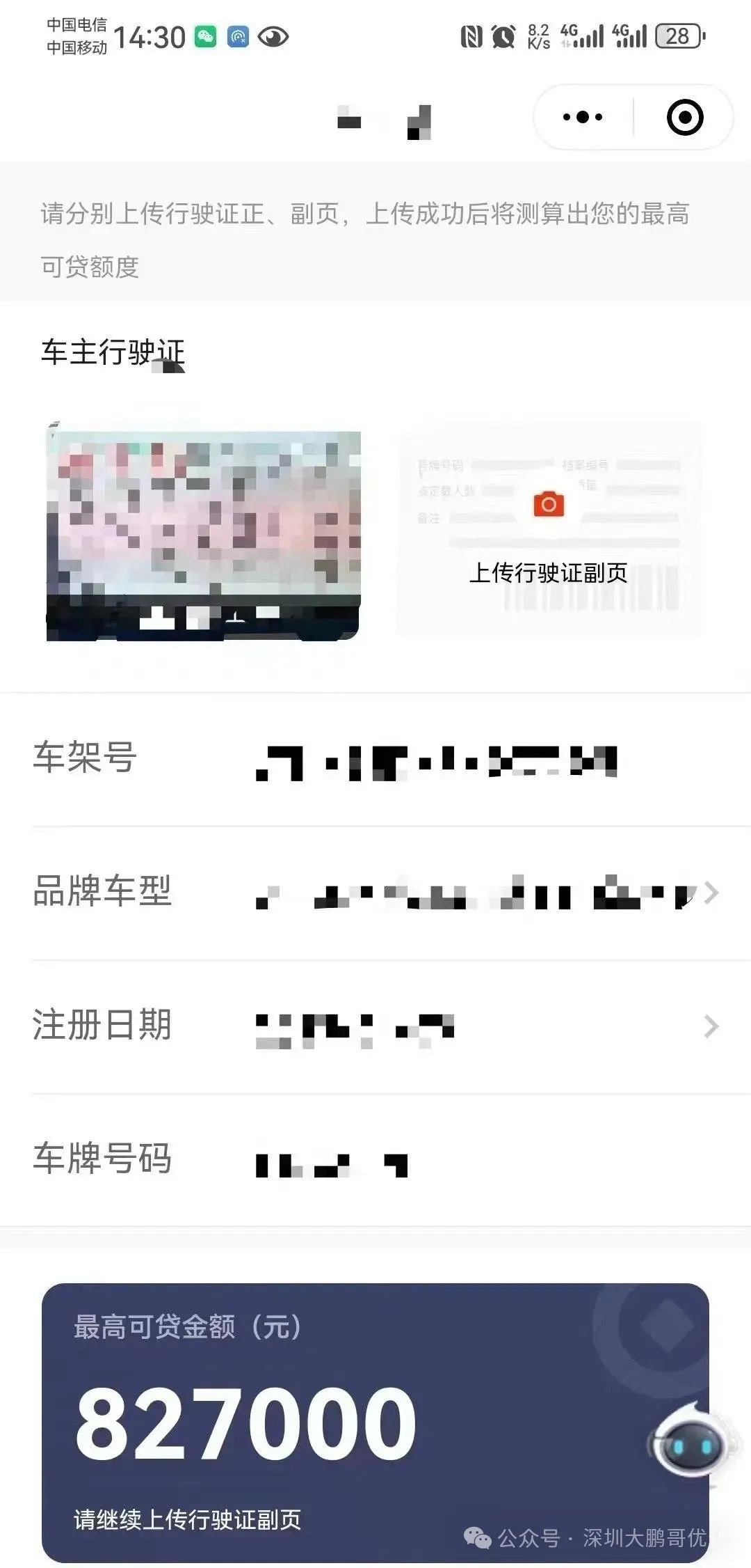 車抵押貸款壓車嗎(車抵押貸款壓本)？ (http://www.771378.com/) 知識問答 第6張
