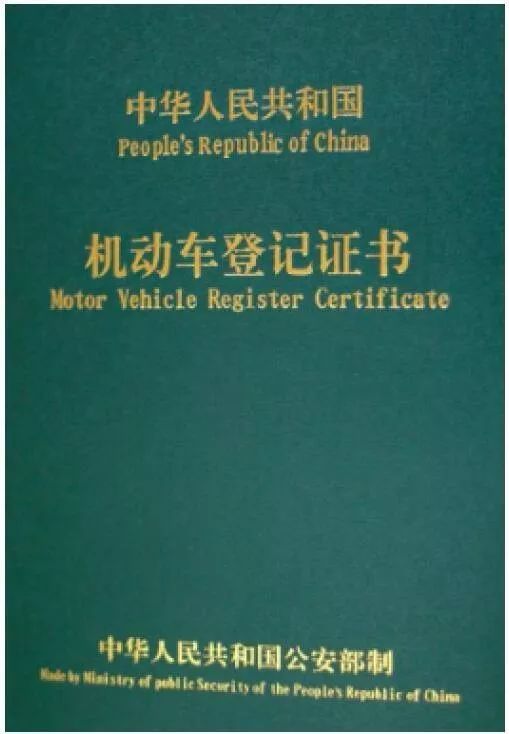 車輛綠本可以抵押貸款嗎(抵押貸款車輛綠本可以過戶嗎)？ (http://www.771378.com/) 知識問答 第6張