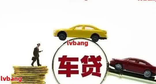 如何做車輛抵押貸款(抵押車貸款麻煩嗎)？ (http://www.771378.com/) 知識(shí)問答 第1張