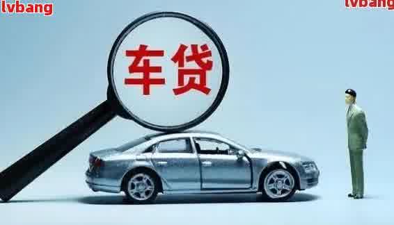 如何做車輛抵押貸款(抵押車貸款麻煩嗎)？ (http://www.771378.com/) 知識(shí)問答 第2張