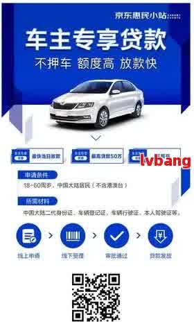 如何做車輛抵押貸款(抵押車貸款麻煩嗎)？ (http://www.771378.com/) 知識(shí)問答 第5張