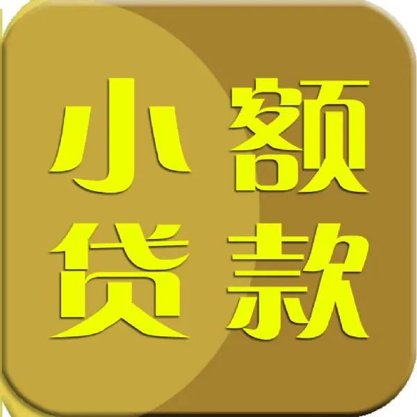 比較靠譜的汽車抵押貸款(汽車抵押貸款app排行)？ (http://www.771378.com/) 知識問答 第2張