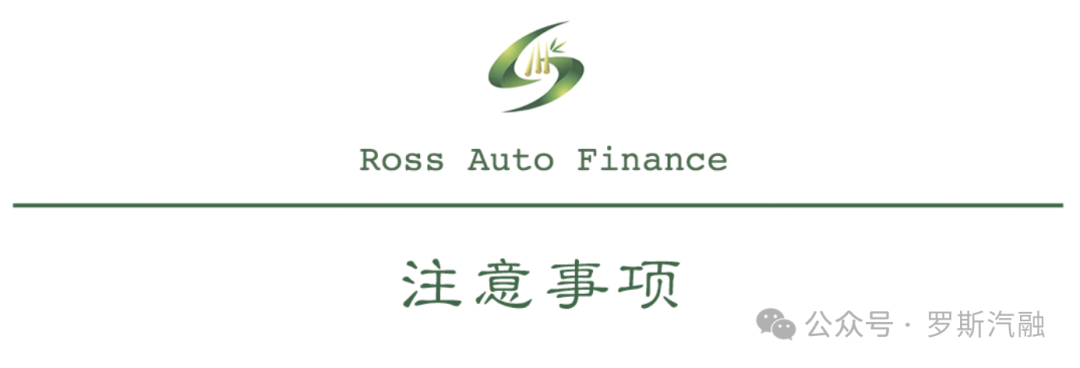 汽車抵押貸款需要押車(汽車抵押貸款需要押車嗎)？ (http://www.771378.com/) 知識(shí)問(wèn)答 第4張