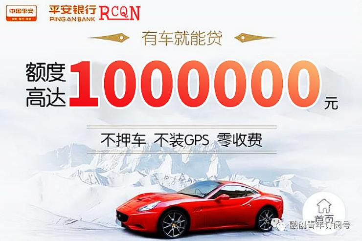 車輛抵押 貸款利息(抵押車貸利息高嗎)？ (http://www.771378.com/) 知識(shí)問(wèn)答 第1張