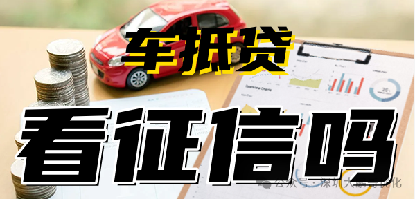 車輛抵押貸款必須要綠本嗎(抵押車子綠本也要看征信嗎)？ (http://www.771378.com/) 知識問答 第1張