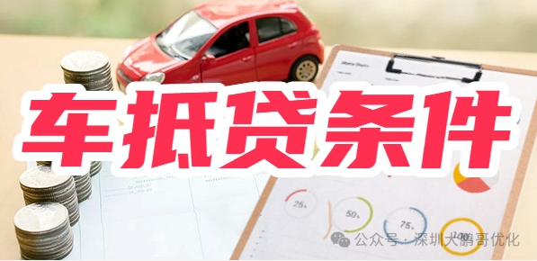 車輛抵押貸款必須要綠本嗎(抵押車子綠本也要看征信嗎)？ (http://www.771378.com/) 知識問答 第3張