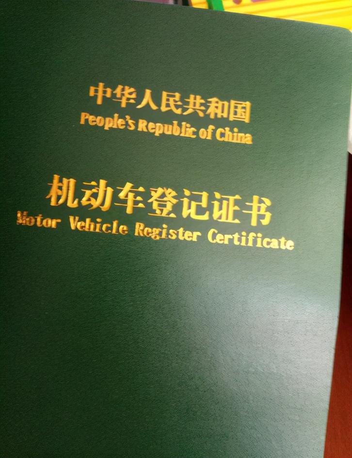 按揭車綠本抵押(抵押按揭車綠本在哪里拿)？ (http://www.771378.com/) 知識問答 第2張