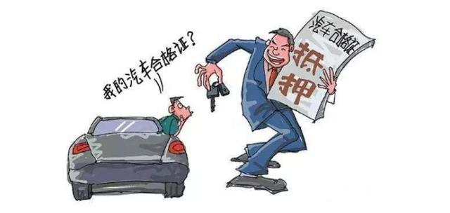 車抵押貸款必須本人嗎(抵押貸款車不還貸款的后果)？ (http://www.771378.com/) 知識問答 第1張