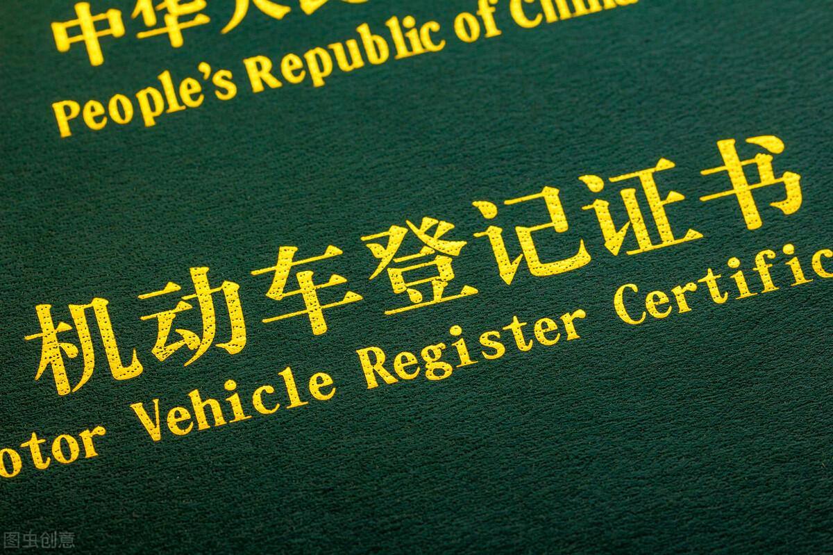 車輛貸款抵押如何解除(抵押解除貸款車輛怎么處理)？ (http://www.771378.com/) 知識問答 第6張