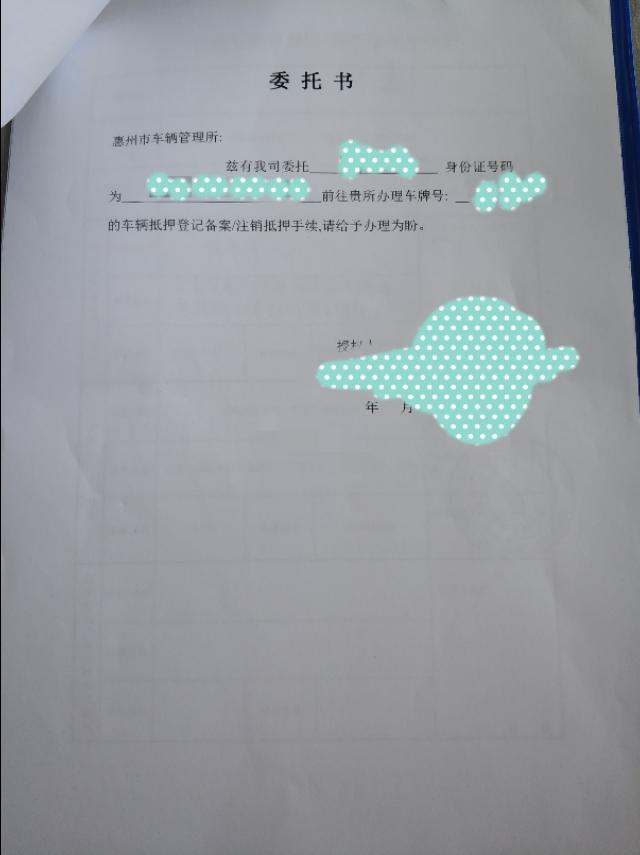 車輛貸款抵押如何解除(車子抵押貸款解除)？ (http://www.771378.com/) 知識問答 第4張