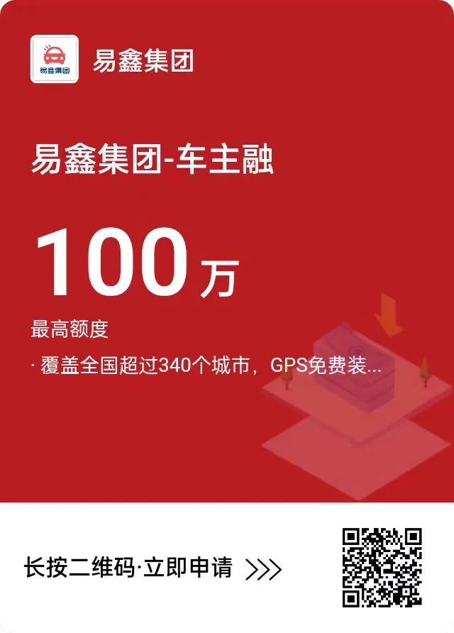 個人私人車輛抵押貸款(私人抵押車輛借款)？ (http://www.771378.com/) 知識問答 第4張
