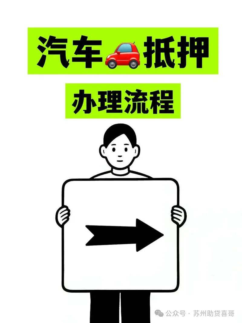 汽車抵貸款抵押貸款(抵押貸款車貸)？ (http://www.771378.com/) 知識(shí)問答 第2張