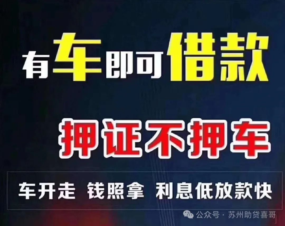 汽車抵貸款抵押貸款(抵押貸款車貸)？ (http://www.771378.com/) 知識(shí)問答 第3張