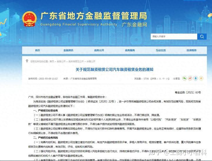 車輛抵押貸款給私人(抵押車私人貸款合法嗎)？ (http://www.771378.com/) 知識問答 第1張
