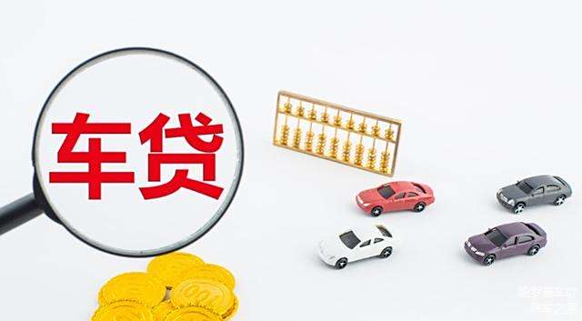 抵押車貸款銀行(銀行抵押貸款車子)？ (http://www.771378.com/) 知識問答 第4張
