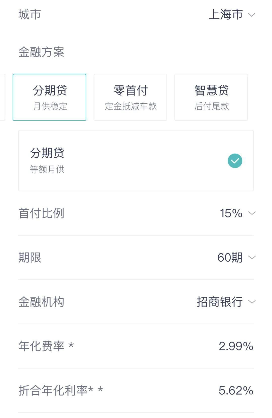 車抵押分期貸款(抵押分期貸款車能貸多少)？ (http://www.771378.com/) 知識問答 第8張