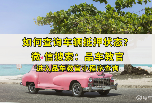 車輛抵押貸款那里辦(抵押貸款汽車)？ (http://www.771378.com/) 知識問答 第1張