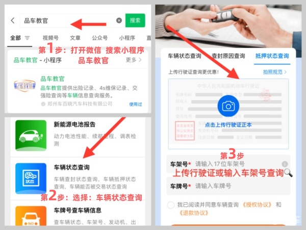車輛抵押貸款那里辦(抵押貸款汽車)？ (http://www.771378.com/) 知識問答 第2張