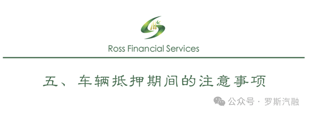 車抵押貸款要什么手續(抵押手續貸款車要抵押嗎)？ (http://www.771378.com/) 知識問答 第7張
