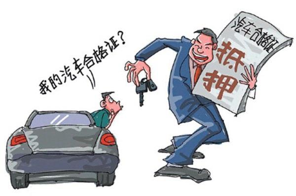 車抵押貸款吧(抵押貸款車怎么解壓)？ (http://www.771378.com/) 知識問答 第3張