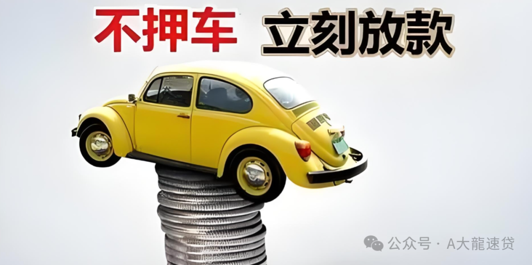 車金融汽車抵押貸款(汽車金融貸款抵押)？ (http://www.771378.com/) 知識問答 第2張
