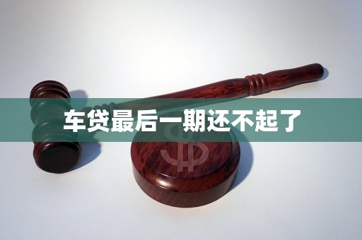 車輛抵押貸款5萬利息多少(抵押車子貸款利息)？ (http://www.771378.com/) 知識問答 第1張