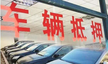 20萬的車抵押貸款能抵多少(抵押貸款的車可以買嗎)？ (http://www.771378.com/) 知識問答 第3張