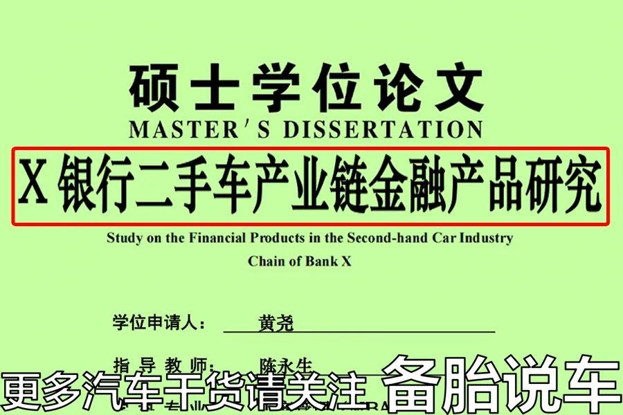 車輛抵押貸款36期利息多少(抵押車貸款的利息多少)？ (http://www.771378.com/) 知識問答 第2張
