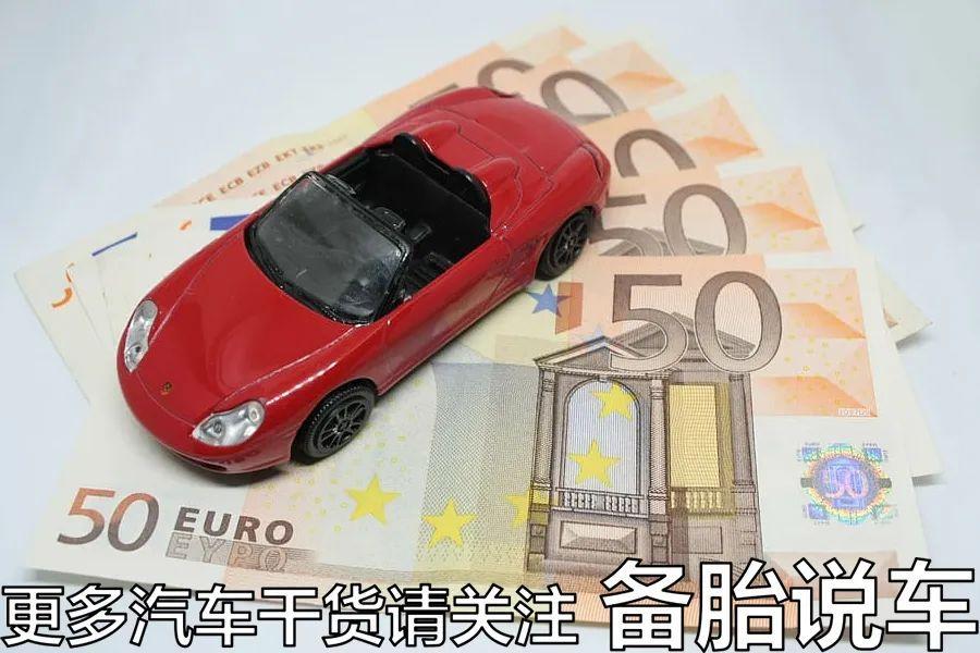 車輛抵押貸款36期利息多少(抵押車貸款的利息多少)？ (http://www.771378.com/) 知識問答 第11張