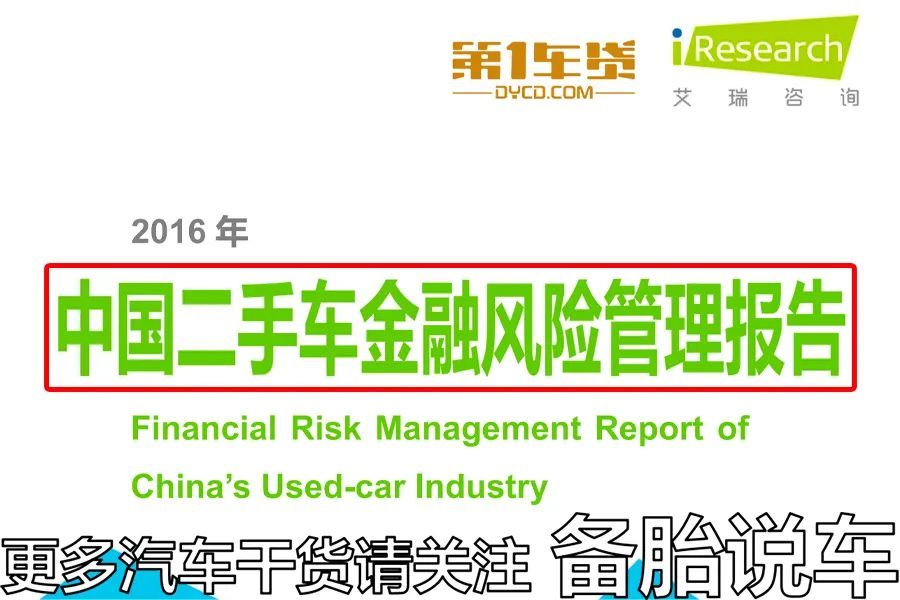 車輛抵押貸款36期利息多少(抵押車貸款的利息多少)？ (http://www.771378.com/) 知識問答 第3張