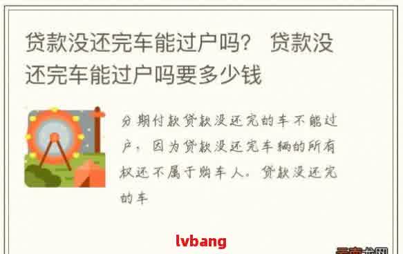 車輛抵押貸款平臺哪個好(抵押貸款車輛平臺好做嗎)？ (http://www.771378.com/) 知識問答 第1張