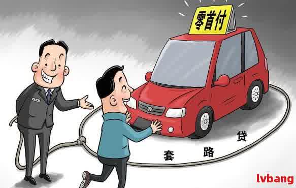 車輛抵押貸款平臺哪個好(抵押貸款車輛平臺好做嗎)？ (http://www.771378.com/) 知識問答 第2張