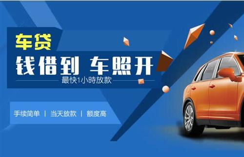 6萬的車抵押能貸款多少(抵押貸款車能買嗎)？ (http://www.771378.com/) 知識問答 第2張