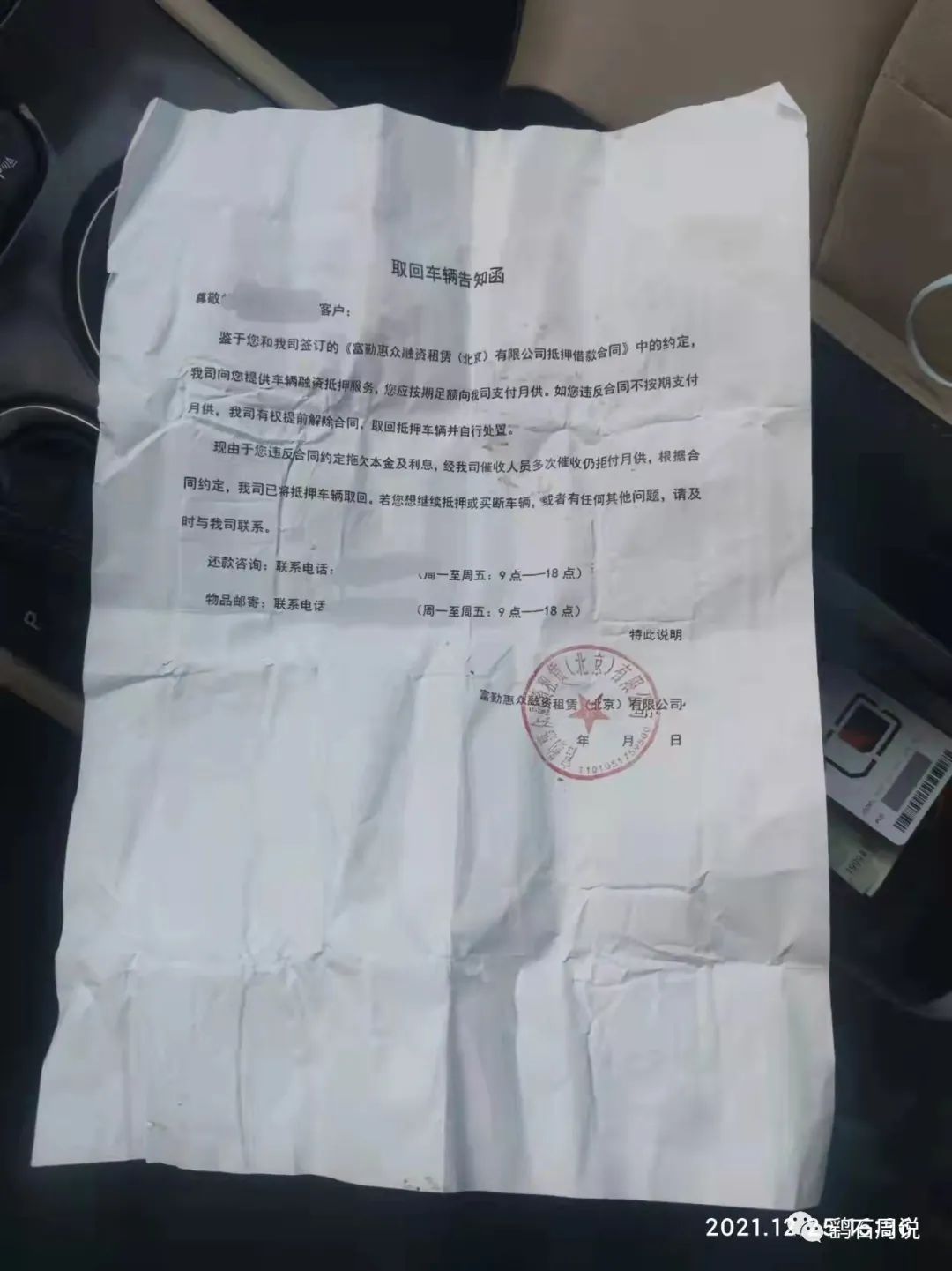 哪個平臺可以車輛抵押貸款(抵押貸款車輛平臺可以貸款嗎)？ (http://www.771378.com/) 知識問答 第1張