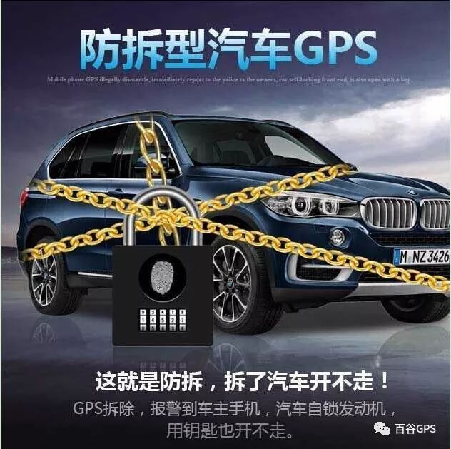 gps抵押車貸款安全嗎(抵押車貸款安裝gps安全么)？ (http://www.771378.com/) 知識問答 第3張