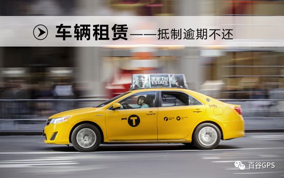 gps抵押車貸款安全嗎(抵押車貸款安裝gps安全么)？ (http://www.771378.com/) 知識問答 第21張