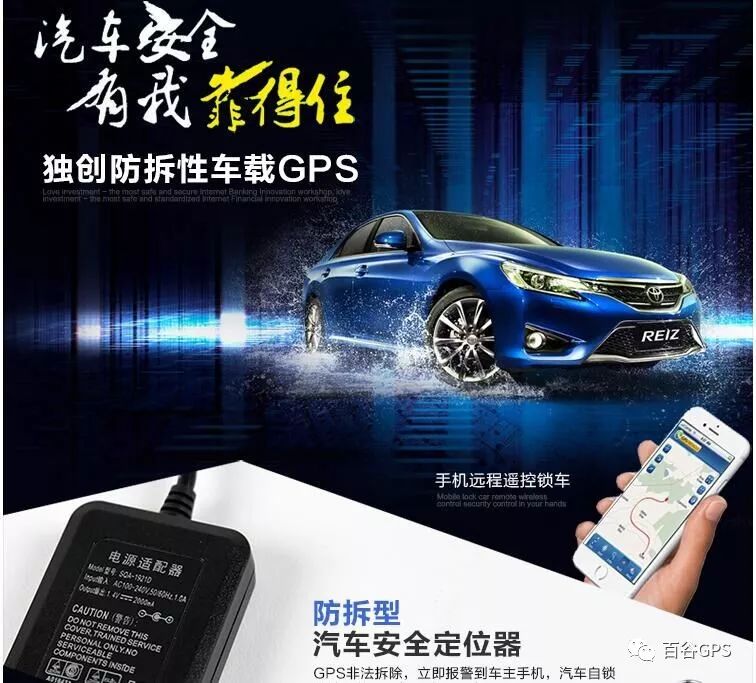 gps抵押車貸款安全嗎(抵押車貸款安裝gps安全么)？ (http://www.771378.com/) 知識問答 第4張