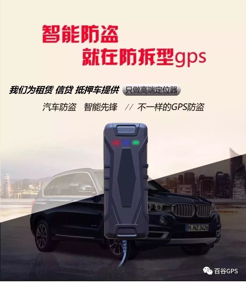 gps抵押車貸款安全嗎(抵押車貸款安裝gps安全么)？ (http://www.771378.com/) 知識問答 第10張