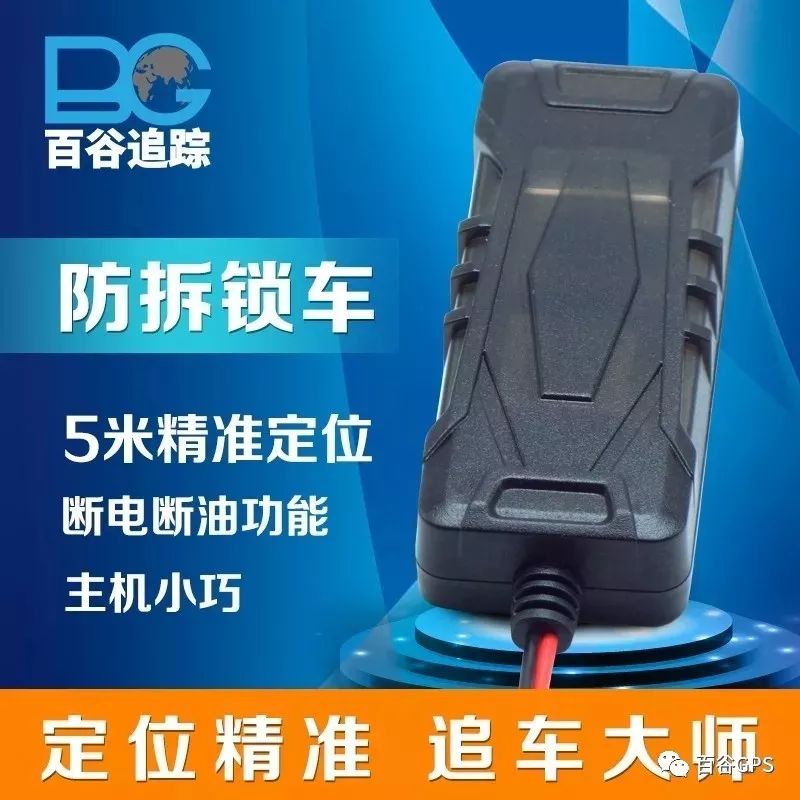 gps抵押車貸款安全嗎(車子抵押貸款gps)？ (http://www.771378.com/) 知識問答 第15張