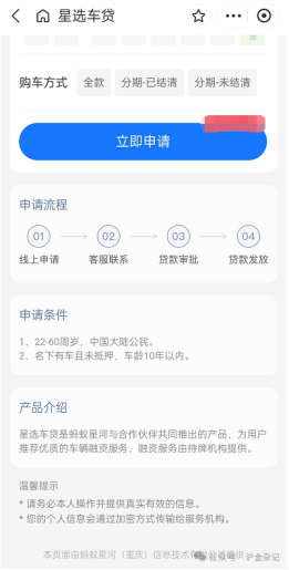 車抵押貸款需要注意什么?(貸款抵押車子需要什么)？ (http://www.771378.com/) 知識問答 第1張