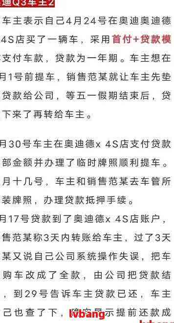 如何在銀行辦理車輛抵押貸款(抵押貸款車輛辦理銀行怎么辦)？ (http://www.771378.com/) 知識問答 第5張