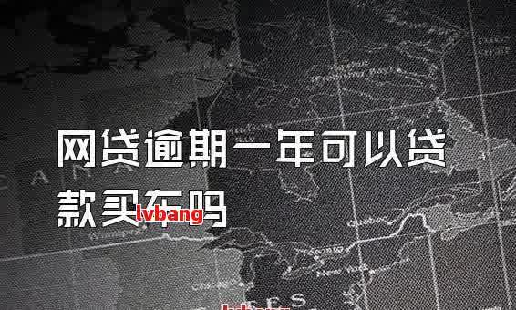 如何在銀行辦理車輛抵押貸款(抵押貸款車輛辦理銀行怎么辦)？ (http://www.771378.com/) 知識問答 第6張