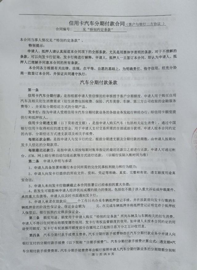 車抵押怎么貸款的(抵押貸款車子還能開嗎)？ (http://www.771378.com/) 知識問答 第4張
