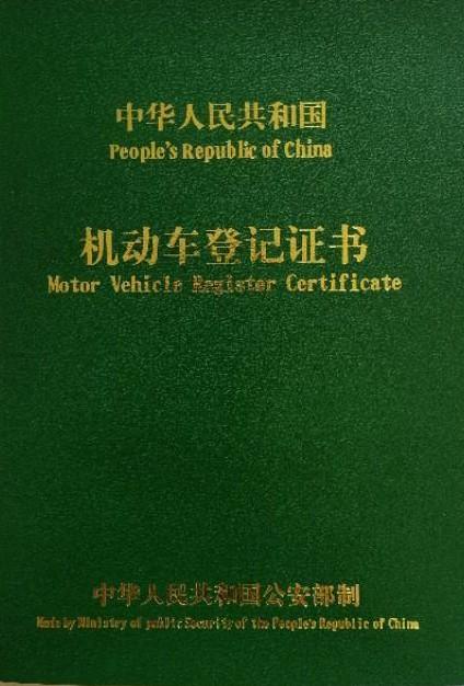 車抵押怎么貸款的(抵押貸款車子還能開嗎)？ (http://www.771378.com/) 知識問答 第6張