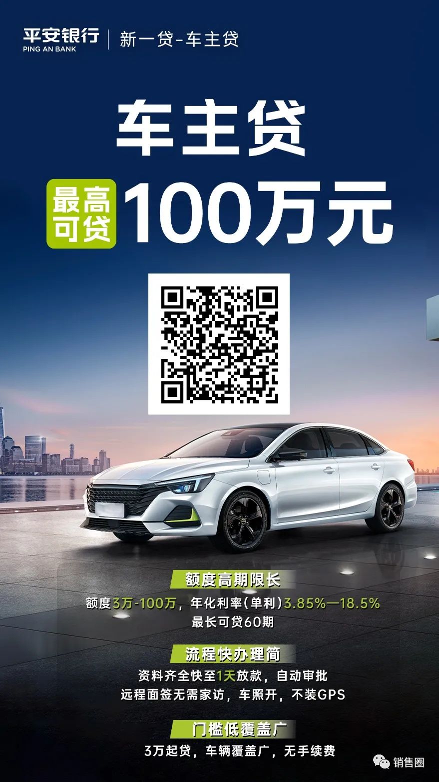 車輛銀行抵押貸款怎么貸(在銀行抵押車貸款)？ (http://www.771378.com/) 知識問答 第3張