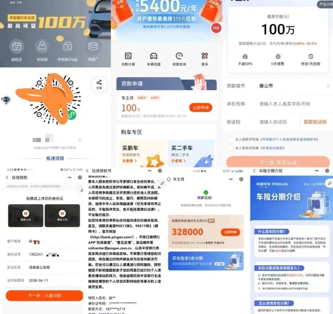 車輛銀行抵押貸款怎么貸(在銀行抵押車貸款)？ (http://www.771378.com/) 知識問答 第4張