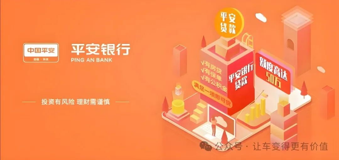 車輛銀行抵押貸款怎么貸(抵押貸貸款車輛銀行能查到嗎)？ (http://www.771378.com/) 知識問答 第2張
